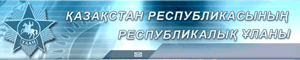 Республикалық Ұлан